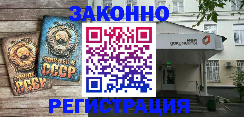 прописка для школы в Хвалынске