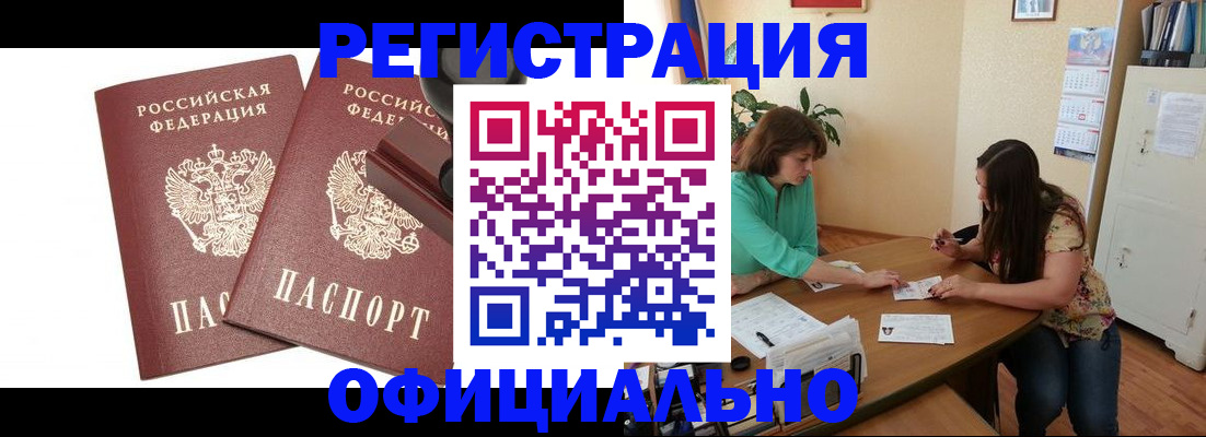 прописка для школы в Хвалынске