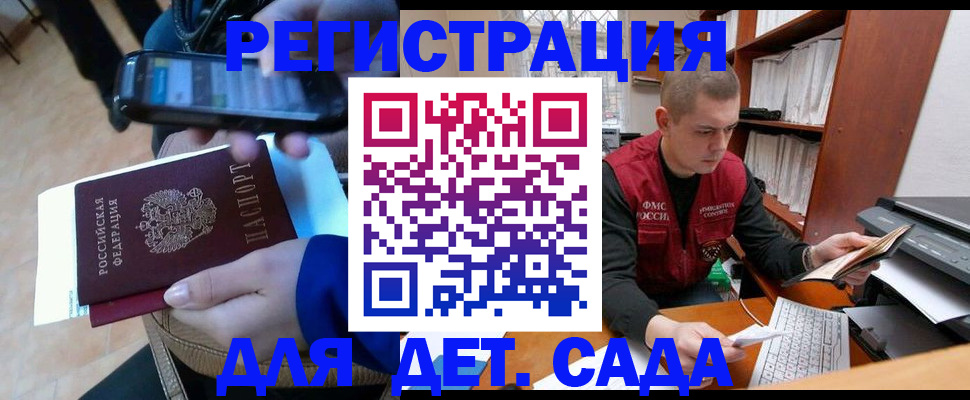миграционный учет в Хвалынске