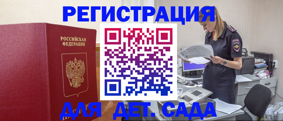 временная регистрация поиск в Хвалынске