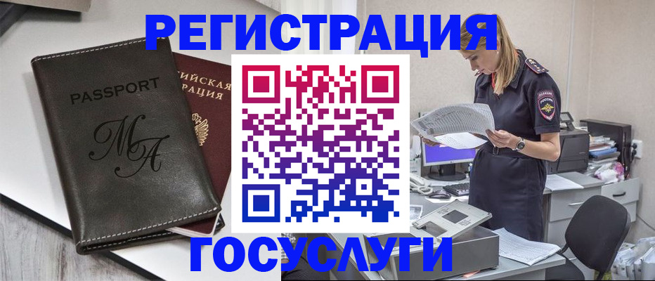прописка законно в Хвалынске