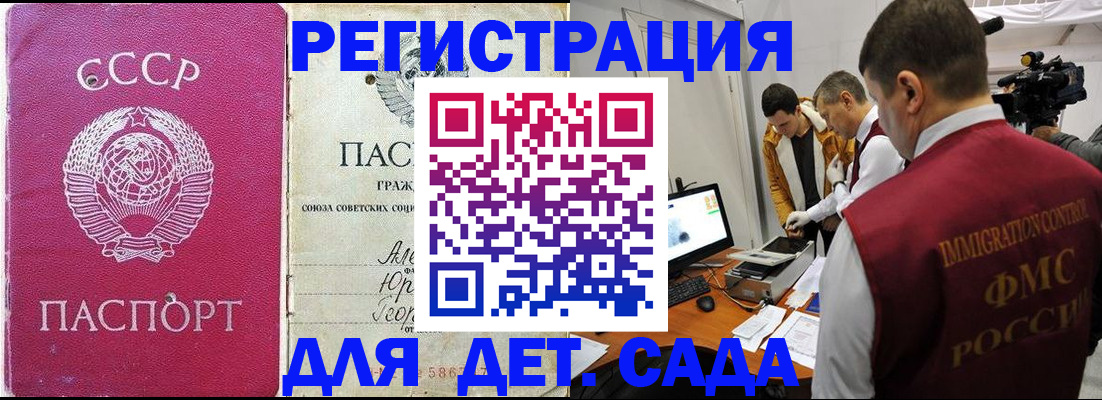 временная прописка в Хвалынске
