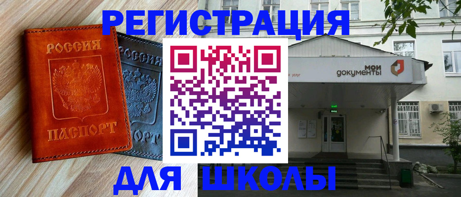 прописка паспорт в Хвалынске